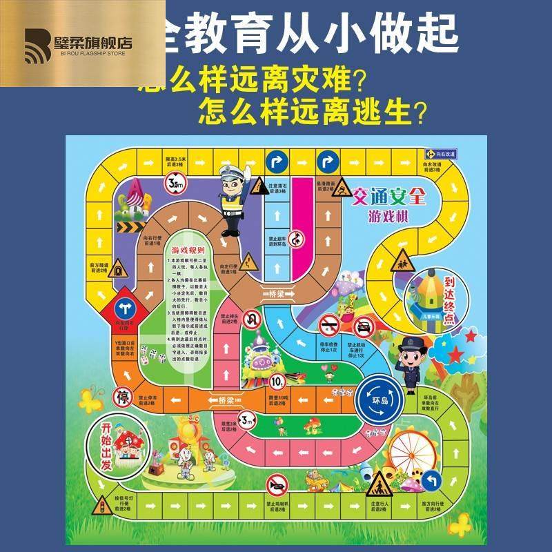 儿童探险闯关冒险富翁游戏幼儿园飞行棋寻宝棋类飞行棋