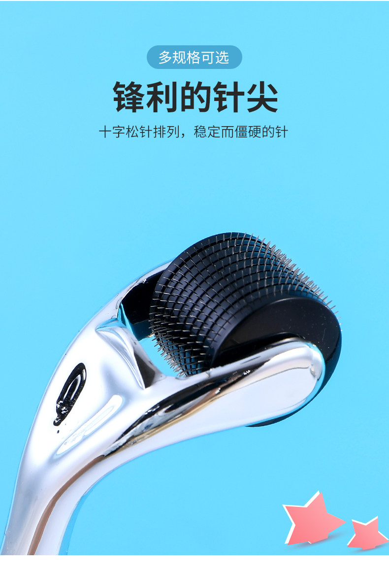 滚针微针滚轮脸部美容院面部简单操作水光针痘化妆