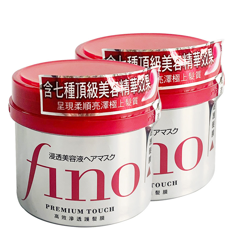 2罐日本资生堂fino浸透美容液发保湿修护干枯发膜