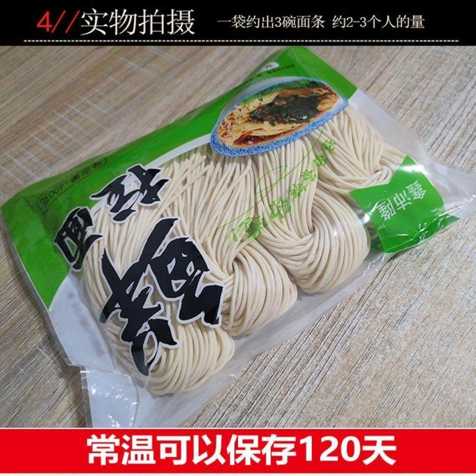 劲道面商火锅小面重庆可做袋装整箱干湿半干面条