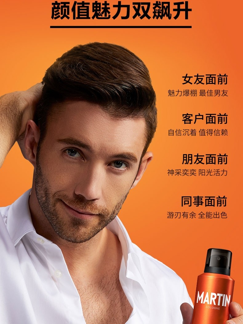 马丁哑光塑形发蜡古龙古龙香香味持久定型发胶发胶