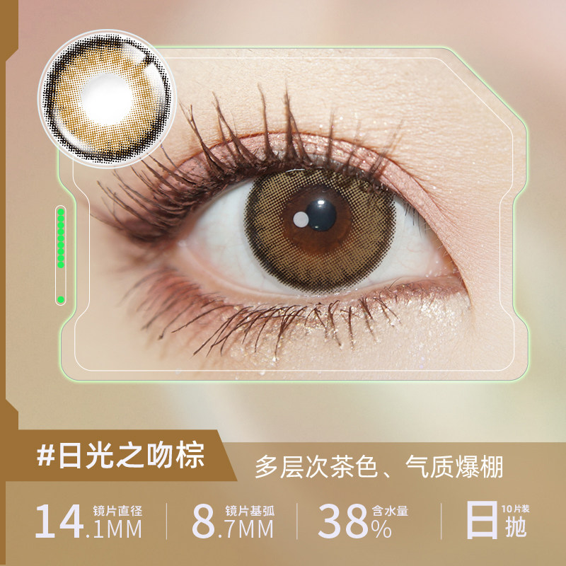 tina媞娜美瞳日抛10片灰色隐形眼镜狗狗眼大直径彩色隐形眼镜