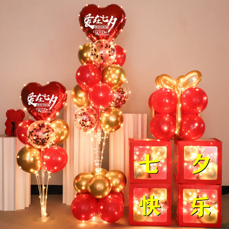 网红七夕快乐场景氛围布置浪漫情人节商场珠宝店气球