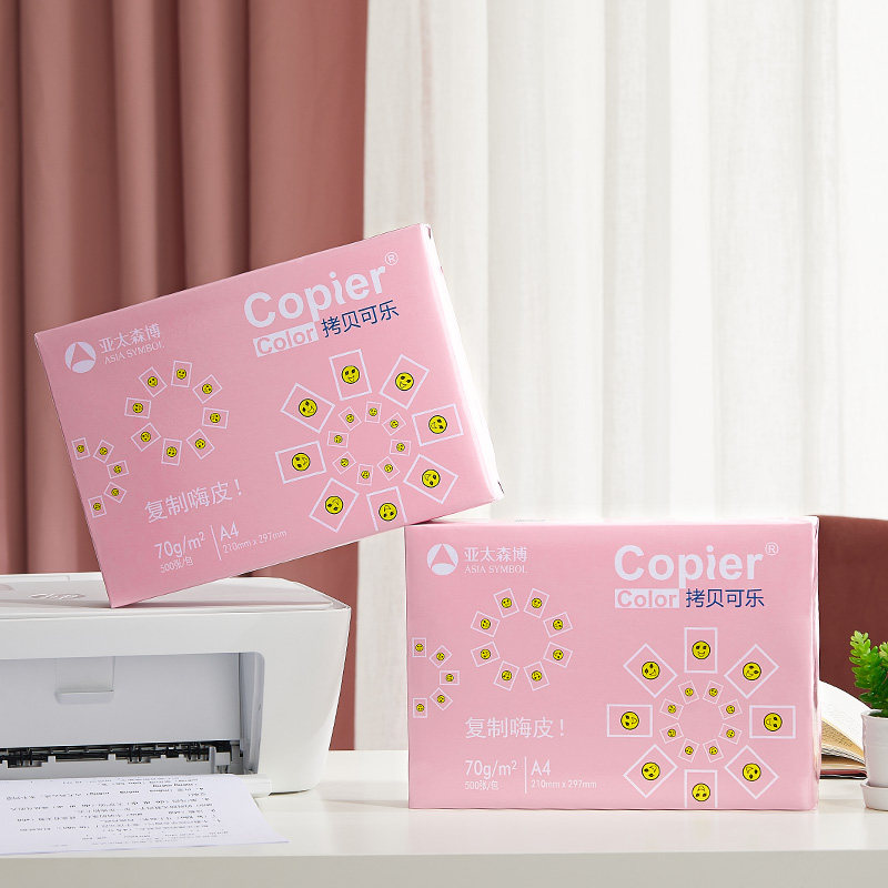 亚太森博粉拷贝可乐a4打印纸白纸70g正品品包复印纸