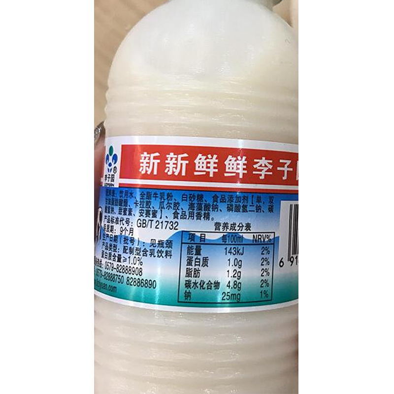 牛奶李子园混合合口味饮料225ml小瓶学生原味整箱含乳饮料