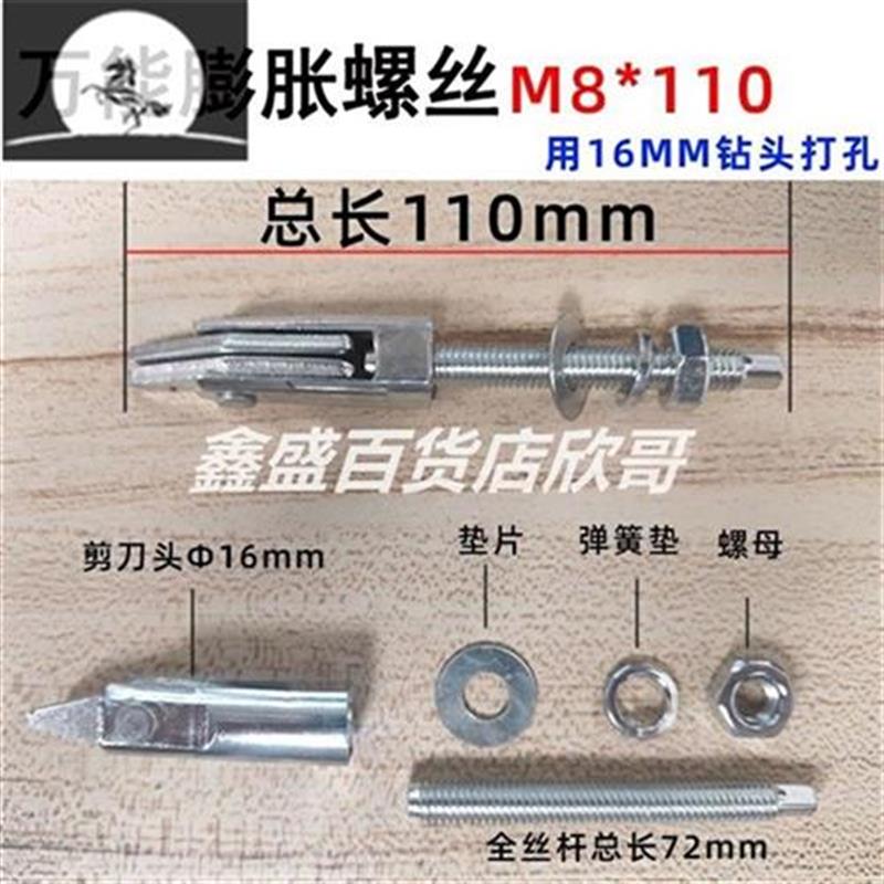 螺丝膨胀新品螺栓剪刀气泡泡沫砖膨中空膨胀螺丝
