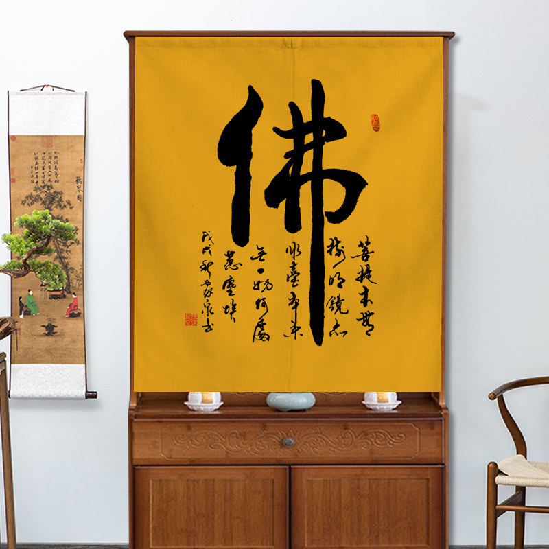 遮挡佛龛帘免打孔家用佛柜禅意隔断神龛供桌门帘