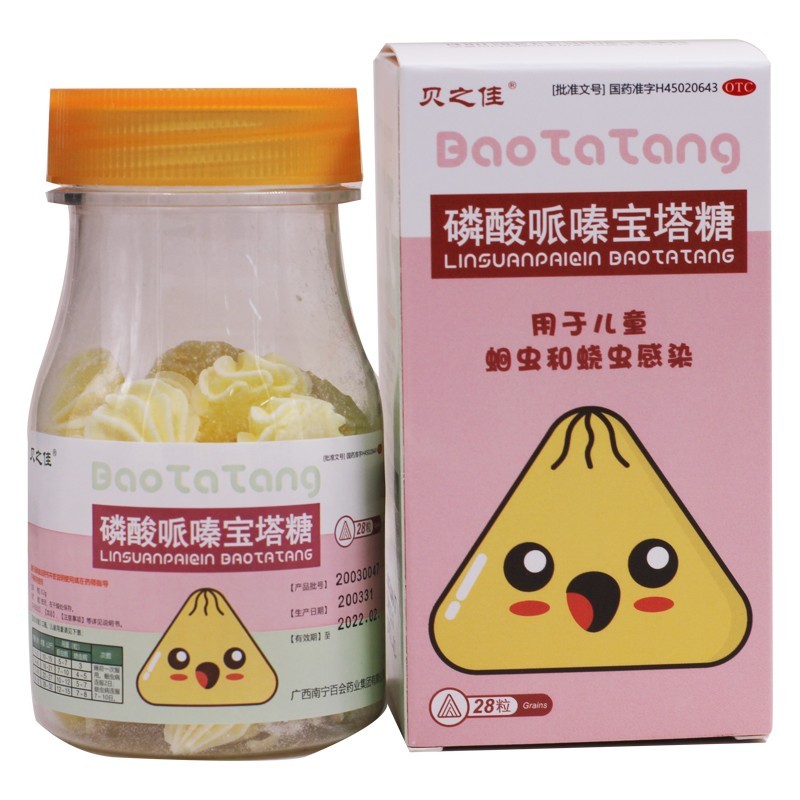 之佳磷酸哌嗪宝塔28粒用于儿童蛔虫蛲虫感染小儿肠胃