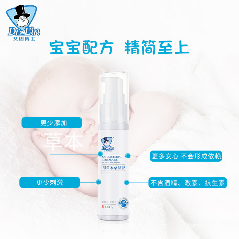 艾因博士婴儿专用驱蚊抑菌蚊虫叮咬跳蚤止痒紫草止痒膏