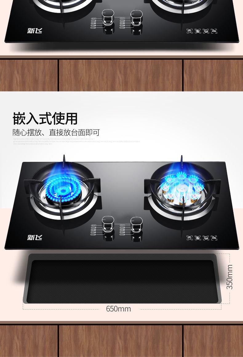 新飞燃气灶灶头家用天然气台式嵌入式猛火煤气灶液化气小型燃气灶