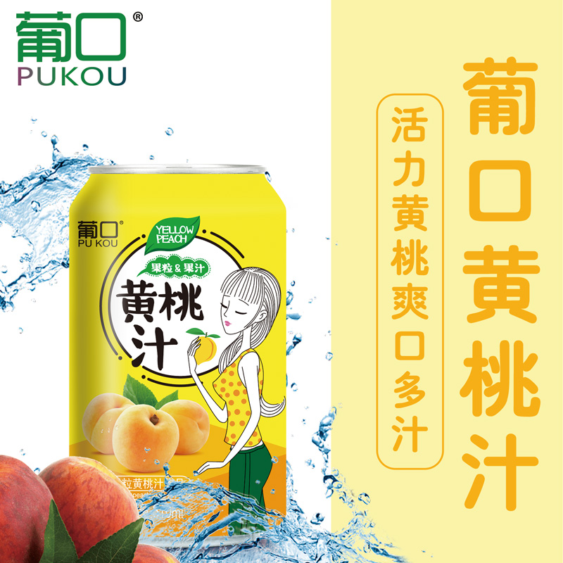 葡口果粒果汁饮料310ml20罐