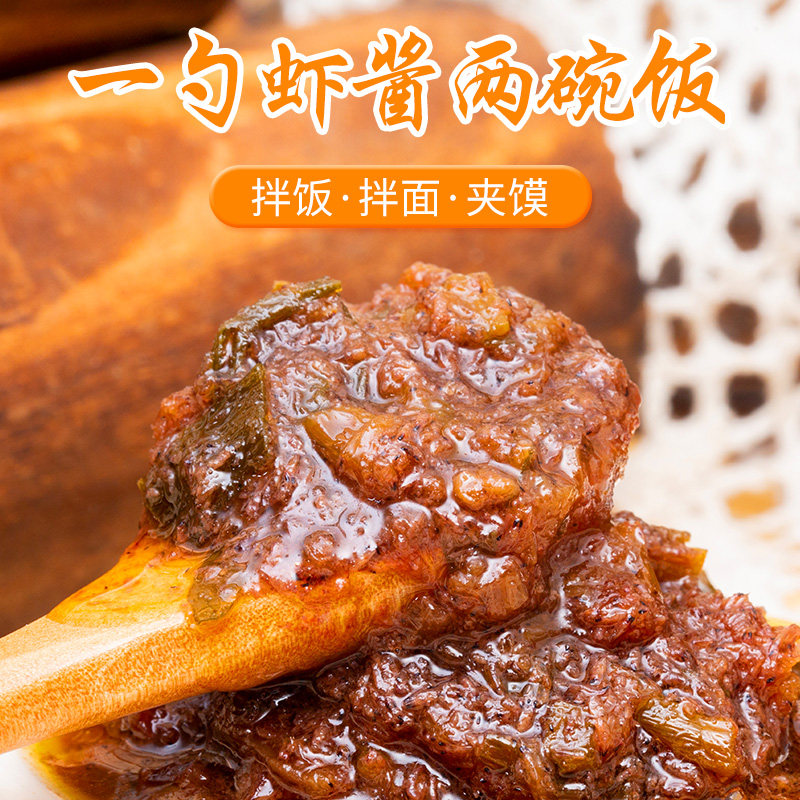 虾酱青岛特产正宗手工海鲜特级低盐渤海湾发酵海鲜酱