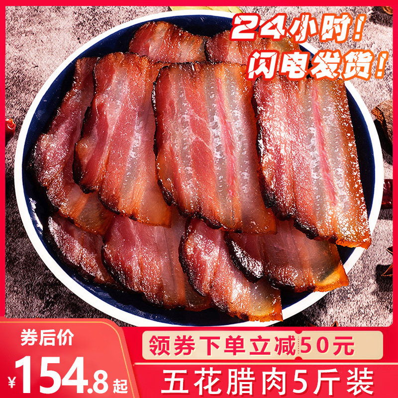 四川特产农家腊肉正宗手工自制烟熏腊肉老咸肉腊肠5斤装非湖南