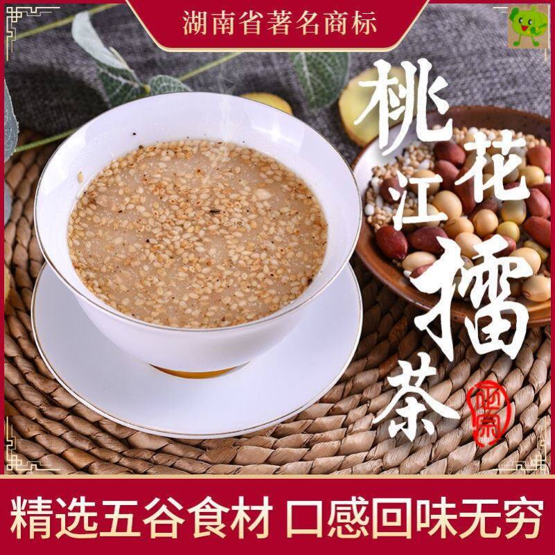 擂茶湖南益阳特产安化咸味甜味客家冲饮饮品其它饮品