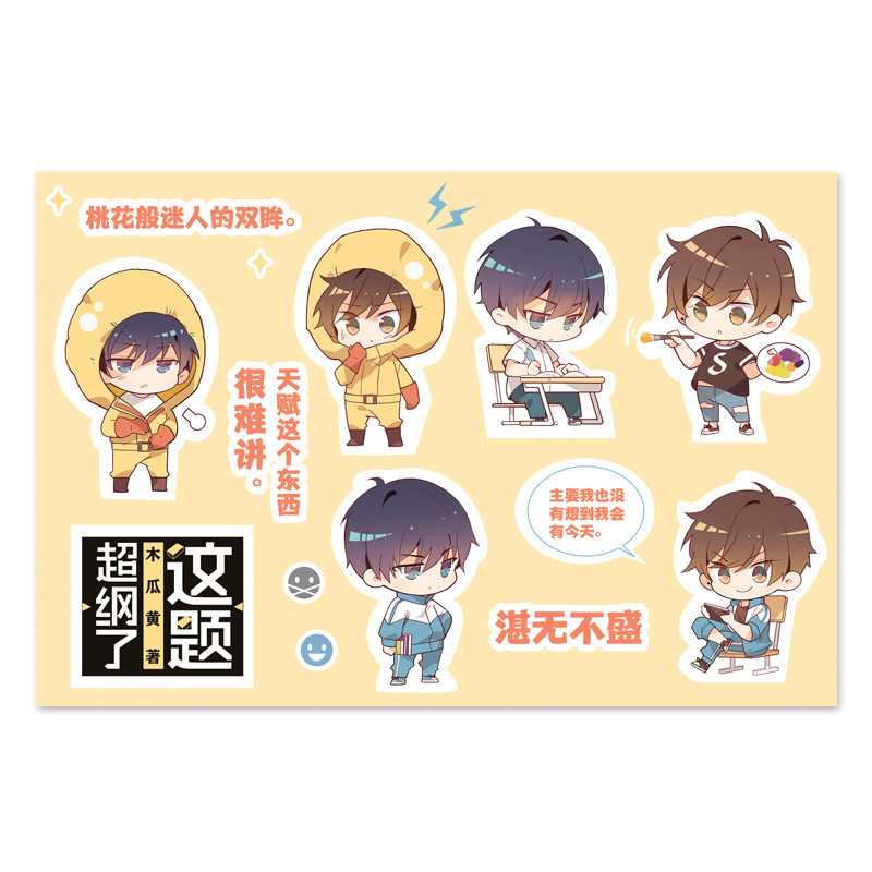 这题木瓜vs许盛说书爱小纯爱言情青春校园青春