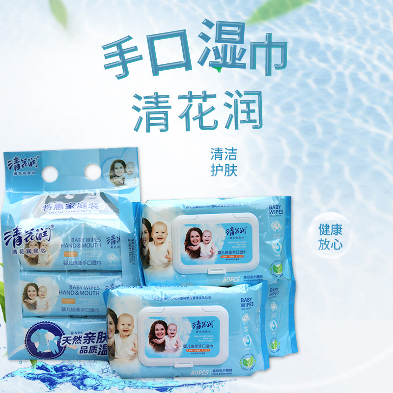 清花润家庭面巾宝宝手纸餐巾纸3包倍柔80片湿巾常规湿巾