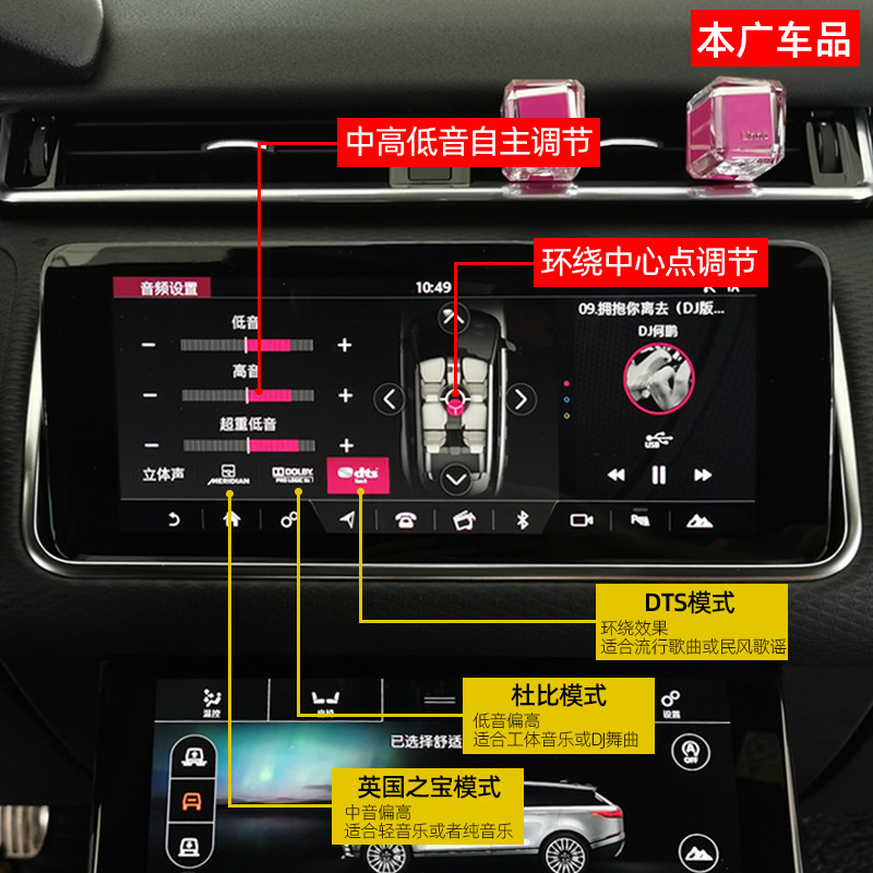 路虎发现揽胜运动星脉卫士升级原厂1700w音响汽车喇叭