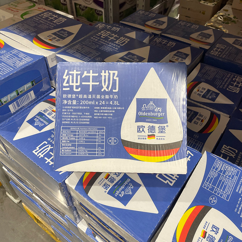 宁波山姆会员超市代购德国进口欧德德堡全脂纯牛奶