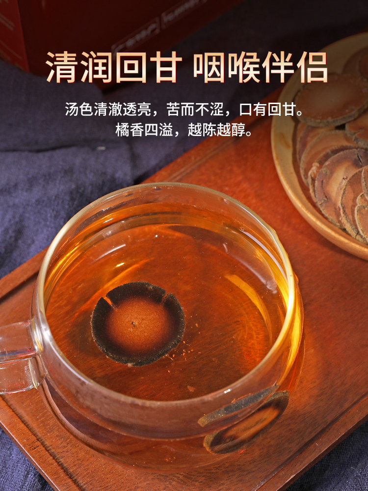 橘红陈老旗舰店化州切片12年正宗陈年正品桔红化橘红