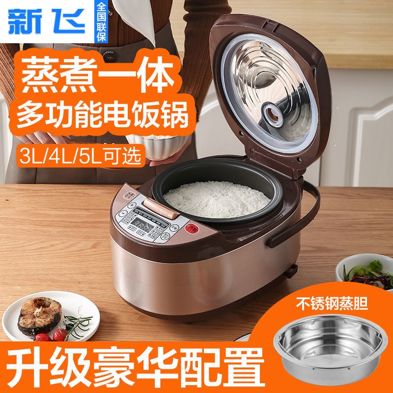 新飞电饭煲家用多功能预约定时智能3l4l5l蒸煮正品电饭煲