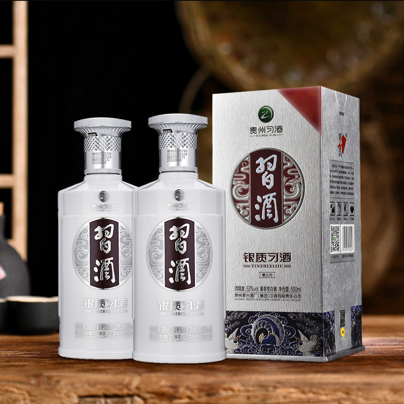 贵州习酒银质53度500ml*2瓶礼盒装新版第三代宴请酱香型白酒