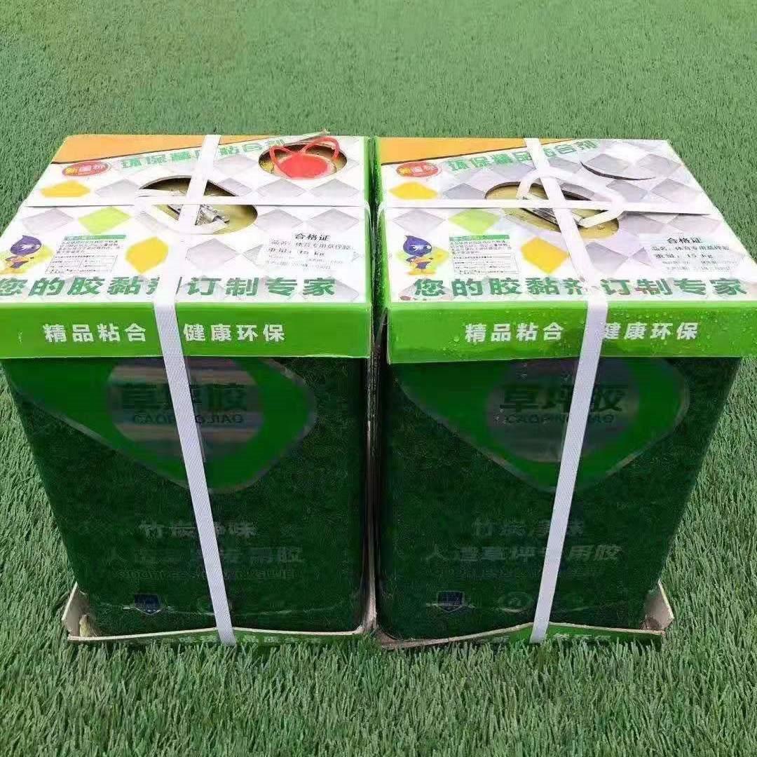 专用人造草坪胶水无异异味草皮皮胶人工粘合仿真花