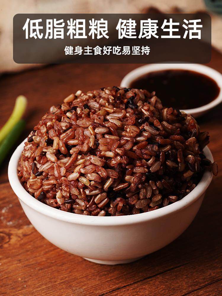 减肥糙米主食杂粮三色早晨代餐减脂饭食食品跳绳