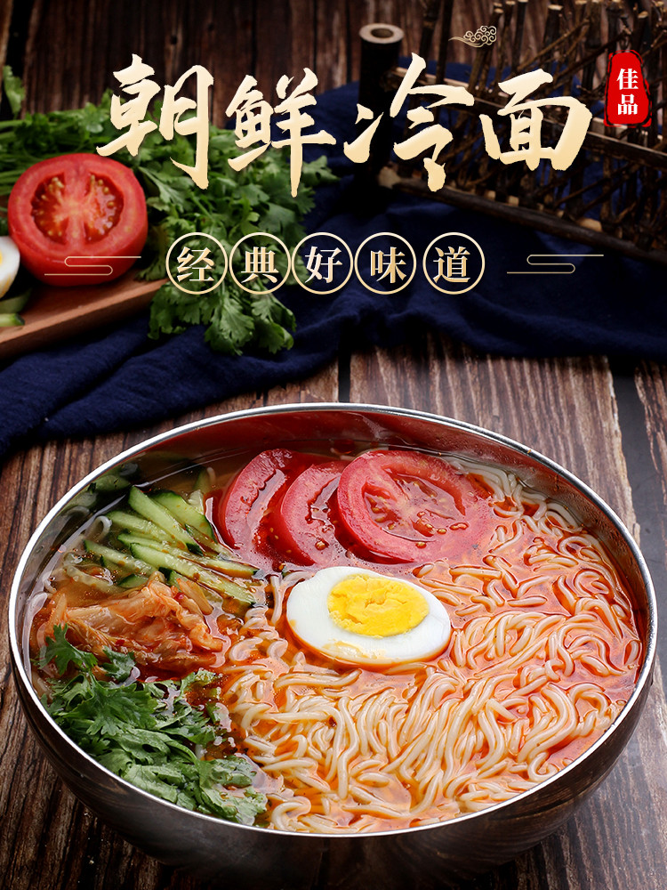 正宗韩式烧烤大荞面冷面