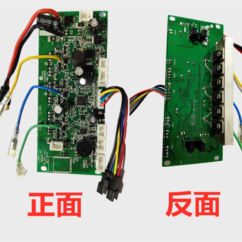 电动双轮车主主板配件线路板通用电路板两轮平衡平衡车零配件