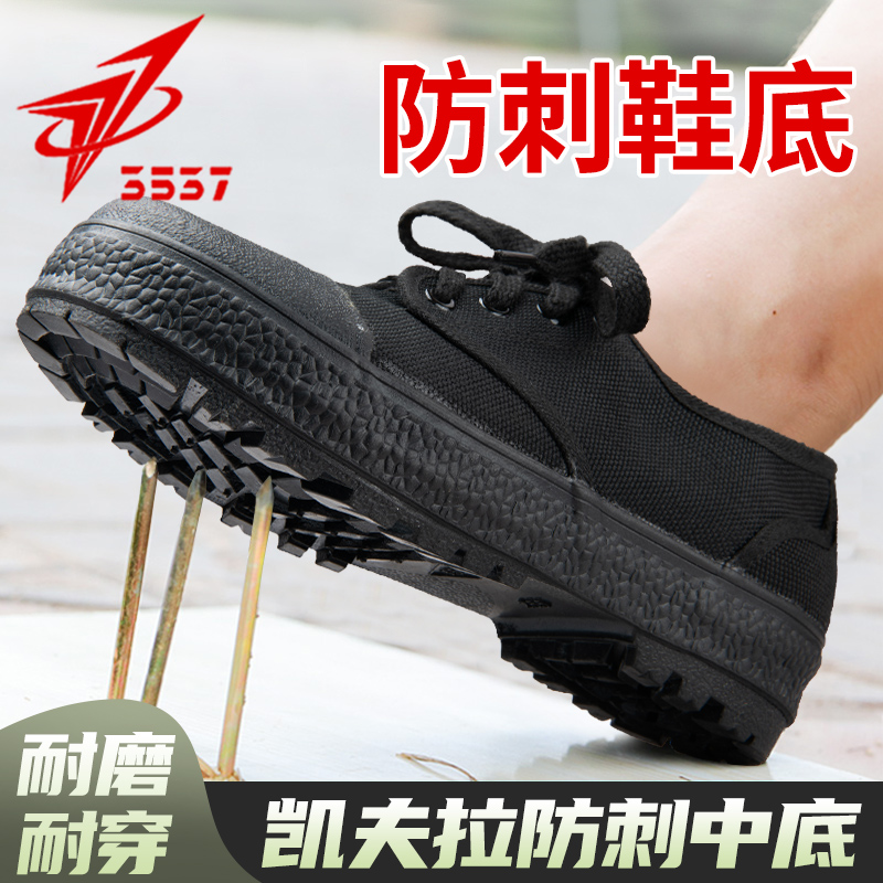 正品3537劳保鞋男防滑耐磨防臭轻便工地工作鞋男胶鞋防刺穿解放鞋