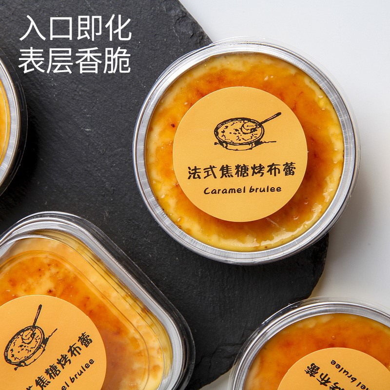 1000g喜茶法式焦糖烤布蕾粉布雷蛋糕粉奶茶店专用原料喜茶波波茶