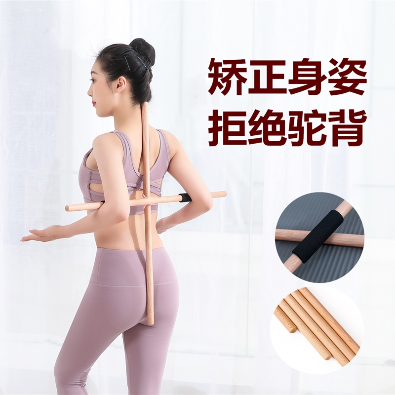 形体木棍儿童矫正驼背站姿十字架瑜伽舞蹈训练瑜伽舒展器