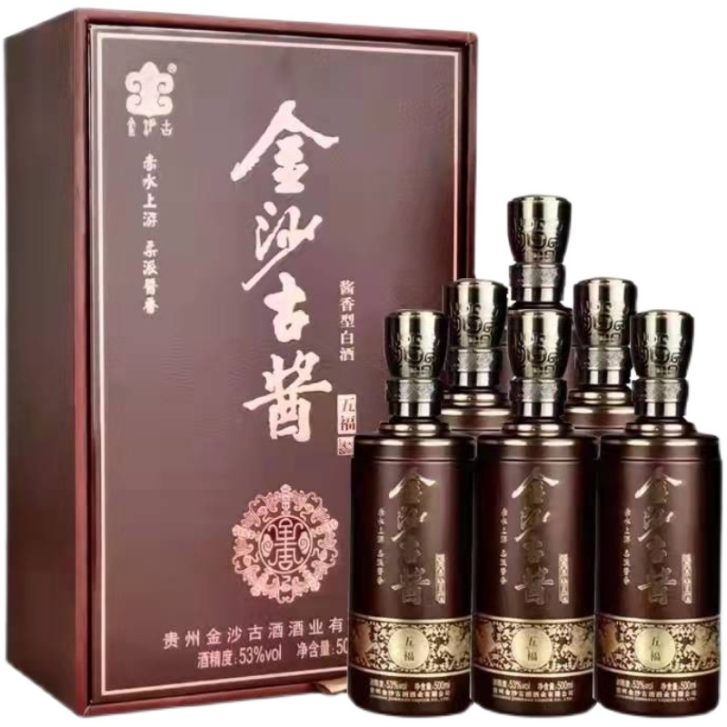贵州金沙古酱五福53度酱香型500ml6瓶整箱收藏宴请送礼盒装婚礼