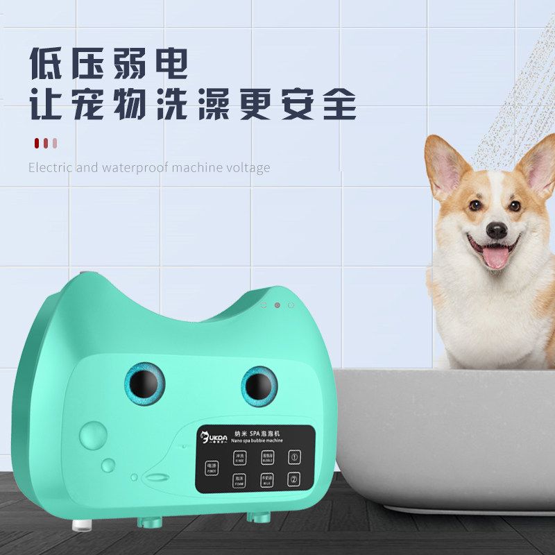 欧科达宠物自动洗澡机纳米香波出泡器小狗洗澡池家用猫咪泡泡机