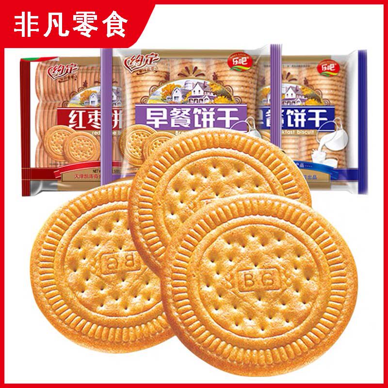包邮天津乐吧约定早餐饼干500g3连包4包办公室韧性饼干