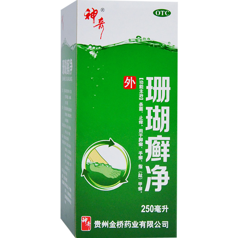 贵州神奇 珊瑚癣净250ml脚气泡脚脚臭止痒股癣手足癣脚癣脱皮杀菌