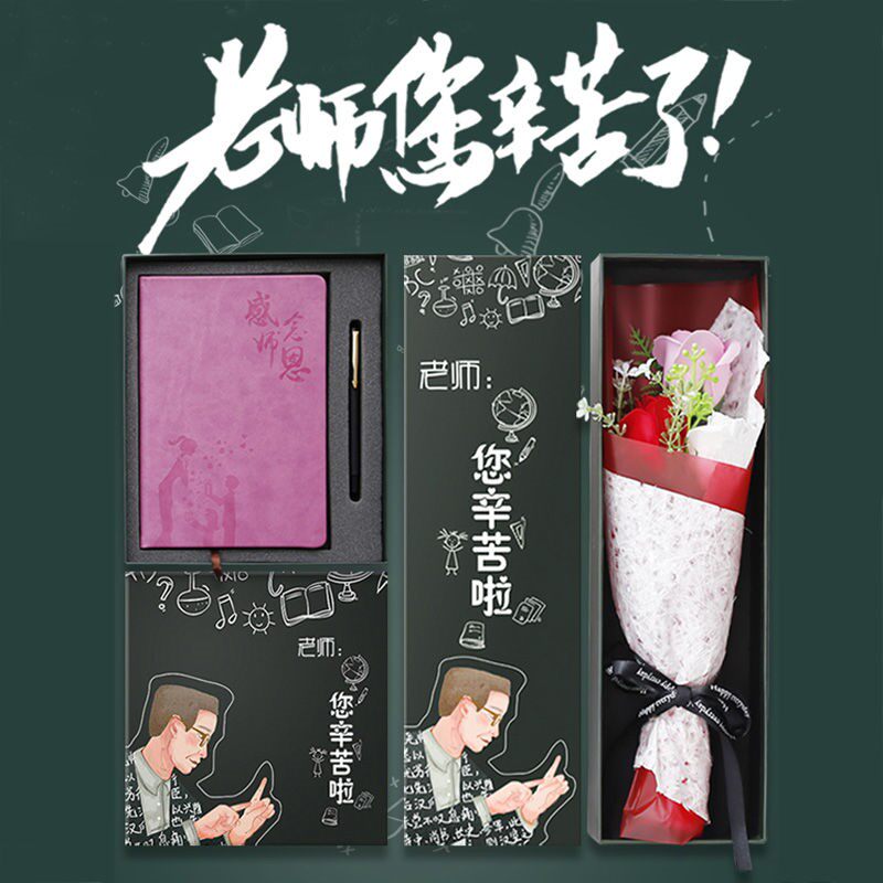 礼物老师教师节创意实用小礼幼儿园恩师礼品手工创意礼盒