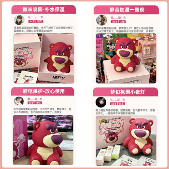 Disney Strawberry Bear 2023 ເຄື່ອງເຮັດຄວາມຊຸ່ມຊື້ນໃນຫ້ອງການຂະຫນາດນ້ອຍໃນເຮືອນ desktop ຫ້ອງນອນເຄື່ອງປະດັບການປິ່ນປົວທີ່ຫນ້າຮັກ