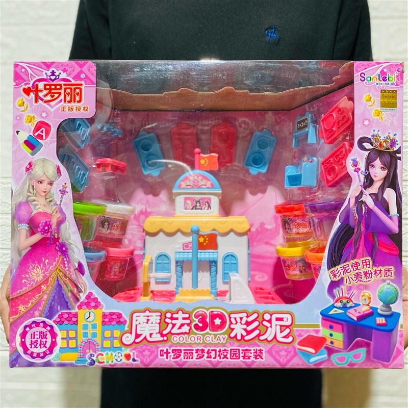 高档叶罗丽魔法3d彩泥正版手工手工制制作黏土过家家玩具