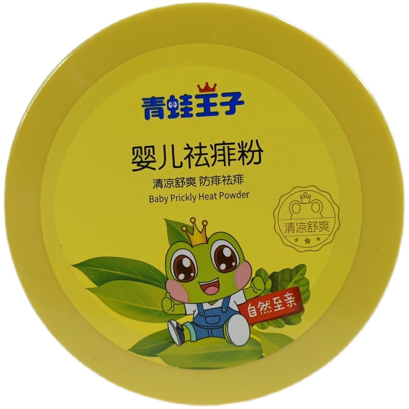 青蛙王子婴儿爽身粉140g吸汗宝宝热痱祛痱爽肤儿童爽身粉