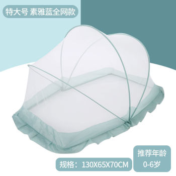 ຜ້າກັນຍຸງເດັກນ້ອຍໃຫມ່ foldable baby mosquito net bottomless newborn bb anti-mosquito cover yurt free installation