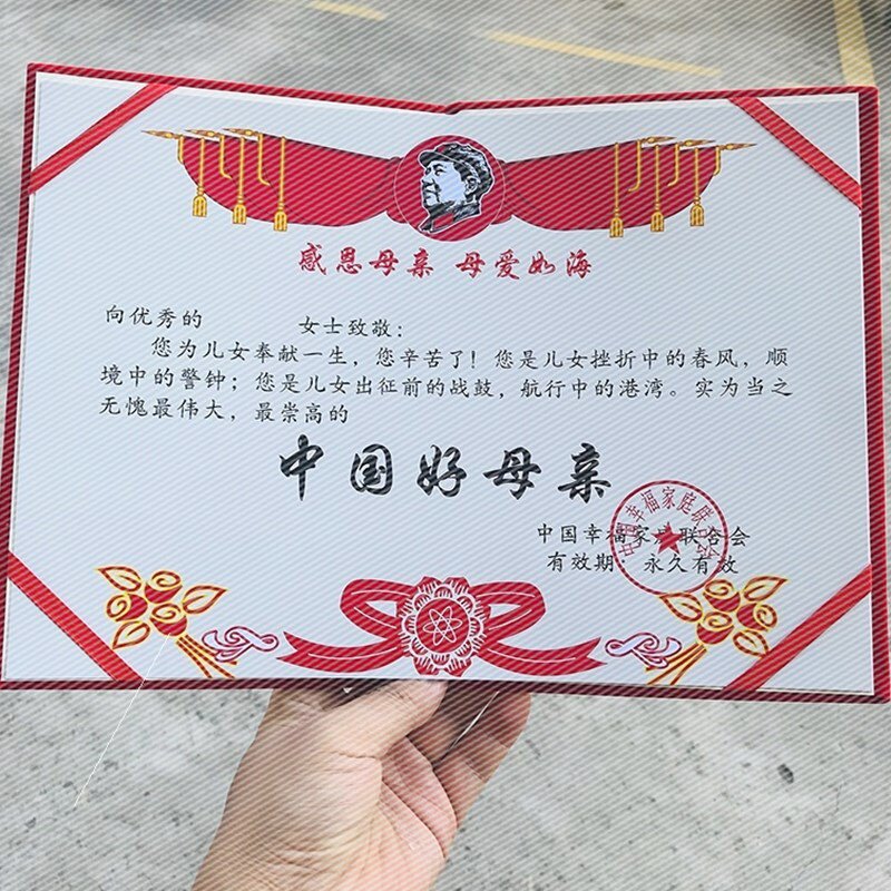 生日学妈感谢状父亲节礼妈感恩婆婆奖状荣誉奖荣誉趣味证书