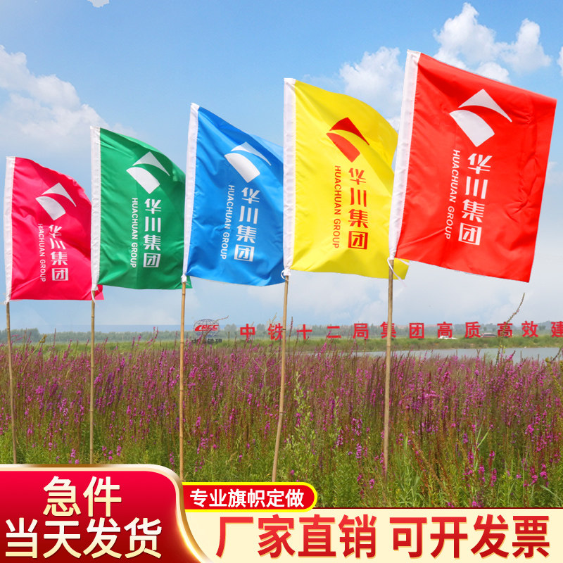 旗子制作订做开业队旗红旗小红结婚旗帜广告旗帜