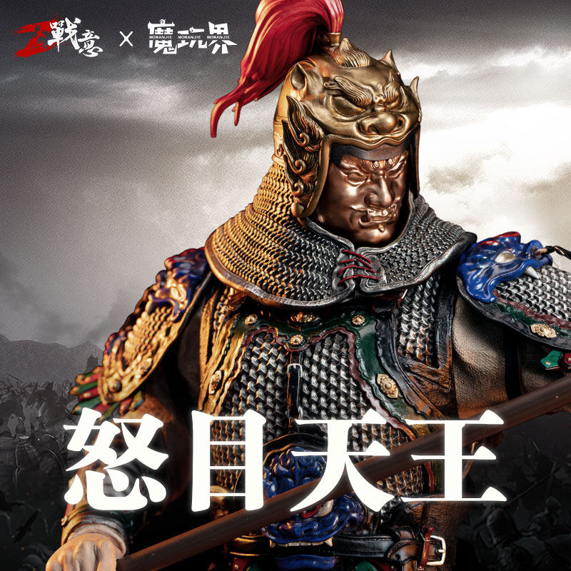 魔玩界战意怒目天王雕像盛世边歌国潮兵人摆件手办