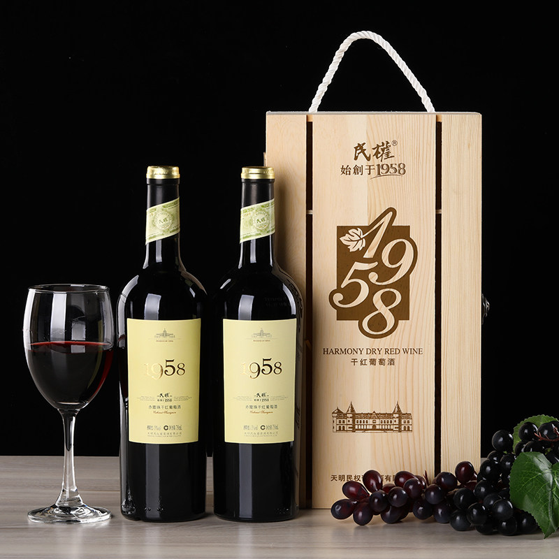 民权葡萄酒1958赤霞珠13度干红葡萄酒国产2支礼盒装红酒节日送礼