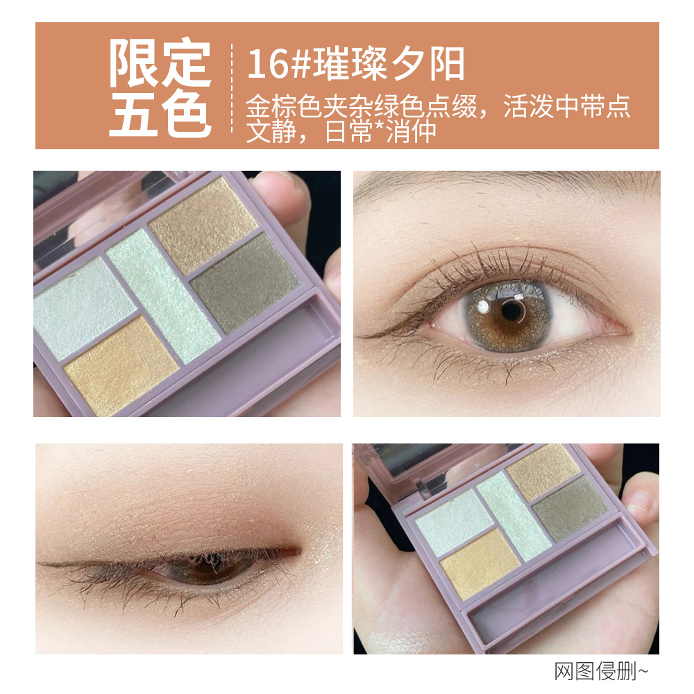 日本canmake井田五色眼影2021夏季限定大地官方旗舰店眼影