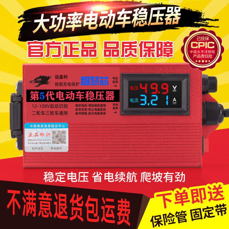 增加电动车稳压器修复里程爬坡有力续航防充寿命增程器