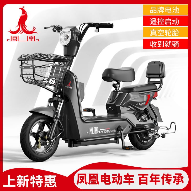 凤凰自行车48v代步两轮男女电瓶车小型电动新国标电动自行车