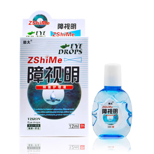 障视明滴眼液缓解视力疲劳干涩痒红血丝老花眼模糊护眼眼药滴水