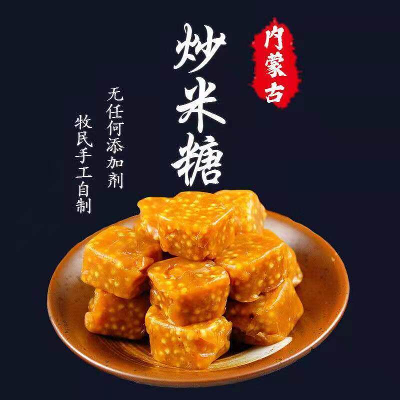 酸奶炒米糖正蓝旗酸油内蒙古特产惠虹150g手工糖果